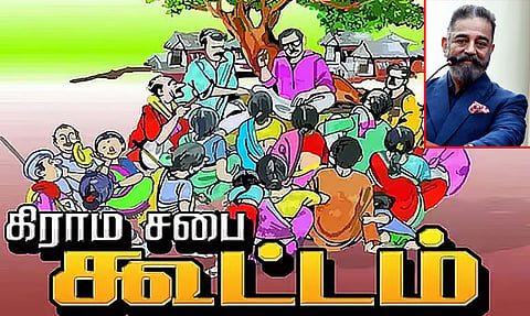 அக்டோபர் 2-ல் தமிழகத்தில் நடைபெறும் கிராமசபை கூட்டங்களில் பங்கேற்போம் - மக்கள் நீதி மையம்