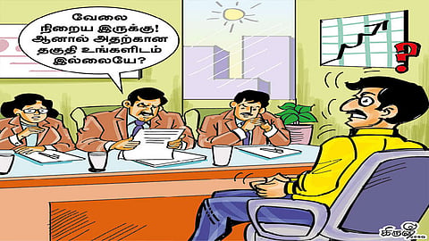 கொட்டிக்கிடக்குது வேலை; ஆட்கள்தான் கிடைக்கவே இல்லை!