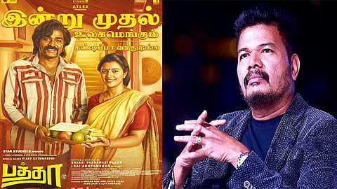 தேசிய விருது பெறும் நடிப்பு - விஜய் சேதுபதியின் ‘பத்தா’ படத்தை பாராட்டிய இயக்குநர் ஷங்கர்