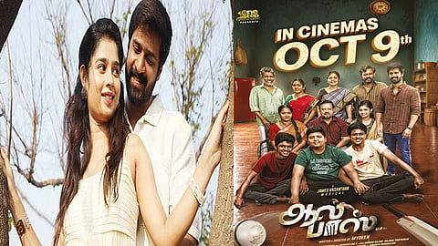 “ஆல் பாஸ்” படத்தின் புதிய ரிலீஸ் தேதி அறிவிப்பு 