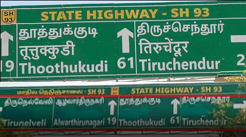 தூத்துக்குடியில் சாலை வழிகாட்டி பெயர் பலகையில் இந்தி எழுத்துகளால் பரபரப்பு