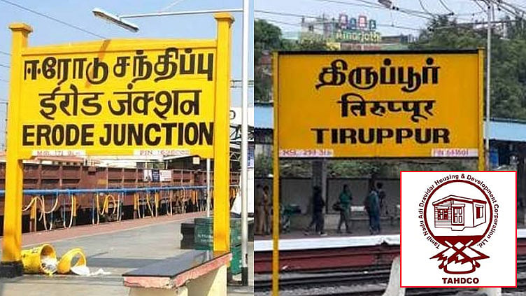 தொழில் தொடங்க விரும்பும் ஆதிதிராவிடர் & பழங்குடியினருக்கு சிறப்பு வாய்ப்பு..!