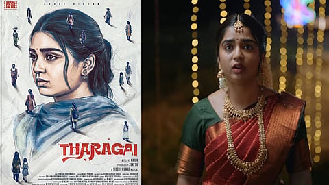 கவுரி கிஷனின் “தாரகை” படத்தின் புரோமோ வீடியோ வெளியீடு