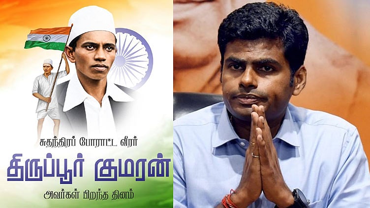 கொடி காத்த குமரனின் வீரமும், தியாகமும் என்றும் நிலைத்திருக்கும் - அண்ணாமலை