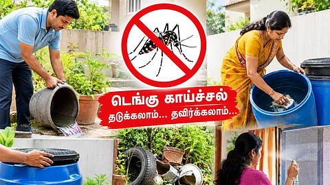டெங்கு காய்ச்சல் பாதிக்காமல் பாதுகாத்துக்கொள்வது எப்படி? தடுப்பு நடவடிக்கைகள்