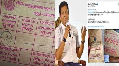  டி.ஆர்.பி.ராஜா கேள்வி