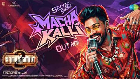 “ரேனிகுண்டா 2” படத்தின் இரண்டாவது பாடலை வெளியிட்ட அனிருத்