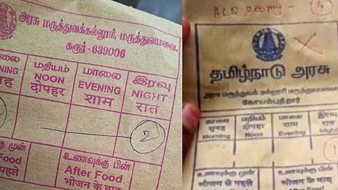 அரசு மருத்துவமனை மாத்திரைக் கவரில் இந்தி : திமுக புகாருக்கு தவெக பதிலடி