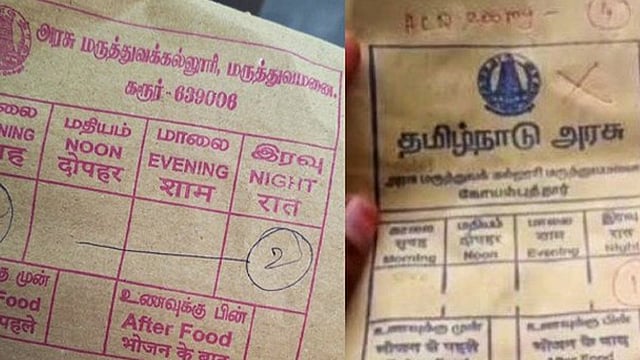அரசு மருத்துவமனை மாத்திரைக் கவரில் இந்தி : திமுக புகாருக்கு தவெக பதிலடி