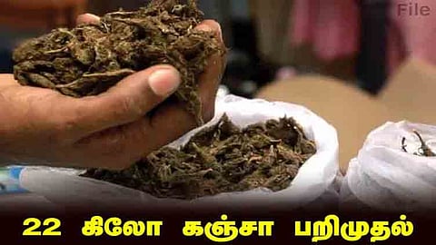 மேற்கு வங்காளத்தில் இருந்து சென்னைக்கு கஞ்சா கடத்தி வந்த   2 பேர் கைது.