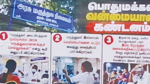 டாக்டரை எழுப்பி கேள்வி கேட்ட விவகாரம்: தவெக  எம்.எல்.ஏ.வுக்கு ஆதரவாக போஸ்டர்கள் ஓட்டப்பட்டதால் பரபரப்பு