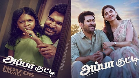 விஜய் ஆண்டனியின்  “அப்பா குட்டி” படத்தின் புதிய ரிலீஸ் தேதி அறிவிப்பு