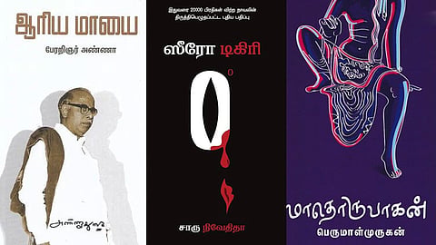 எதிர்ப்புகளும் சர்ச்சைகளும்... தமிழகத்தில் பரபரப்பை ஏற்படுத்திய நூல்கள்..!