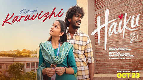 ஏகன் நடிக்கும் “ஹைக்கூ” படத்தின் முதல் பாடல் வெளியீடு