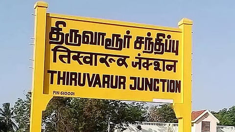 திருவாரூர் மாவட்டத்துக்கு 22-ந் தேதி உள்ளூர் விடுமுறை