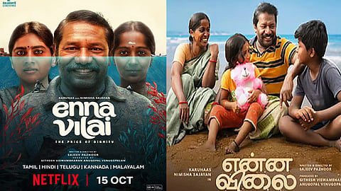 “என்ன விலை” படத்தின் ஓடிடி ரிலீஸ் தேதி அறிவிப்பு.. எதில், எப்போது காணலாம்?