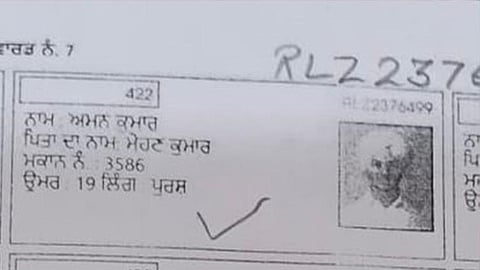 பஞ்சாபில் வாக்காளர் பட்டியலில் பகத் சிங்கின் புகைப்படம்