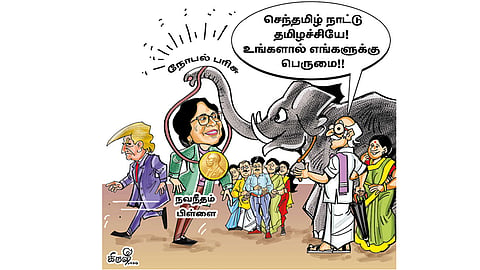 இது தமிழுக்கு கிடைத்த பெருமை