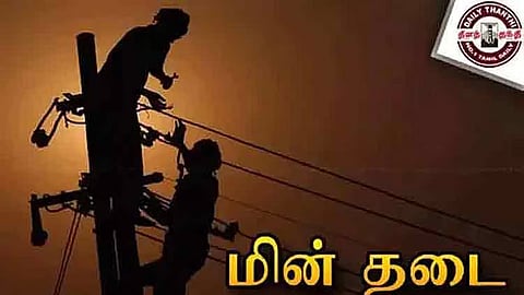 சென்னையின் பல்வேறு பகுதிகளில் நாளை மின்தடை