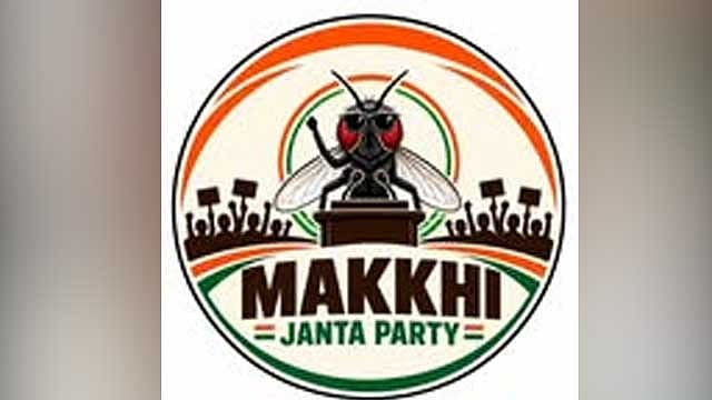 சிஜேபி பாணியில் இணையத்தில் வைரலாகும் ஈ ஜனதா கட்சி