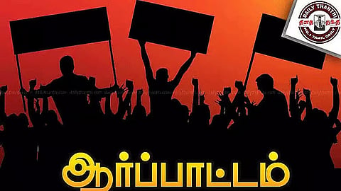 தமிழக அரசின் நிர்வாகச் சீர்கேட்டை கண்டித்து கண்டன ஆர்ப்பாட்டம்: திமுக அறிவிப்பு