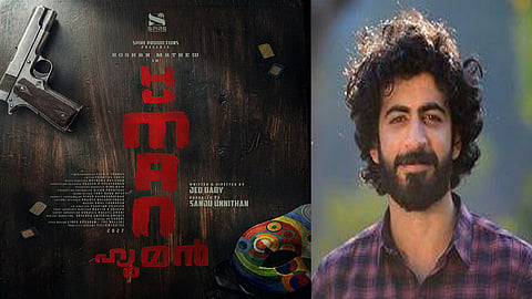 ரோஷன் மேத்யூ நடிக்கும் புதிய படத்தின் டைட்டில் போஸ்டர் வெளியீடு
