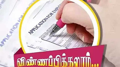 ஆயுஷ் துணை மருத்துவ பட்டயப்படிப்புக்கான மாணவர் சேர்க்கை - விண்ணப்பங்கள் வரவேற்பு