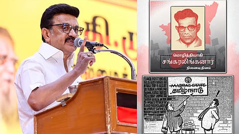 தமிழ்நாடு என்ற பெயர் இம்மாநிலத்தில் ஒலிக்குமட்டும் சங்கரலிங்கனாரின் புகழ் ஓயாது - மு.க.ஸ்டாலின் பதிவு
