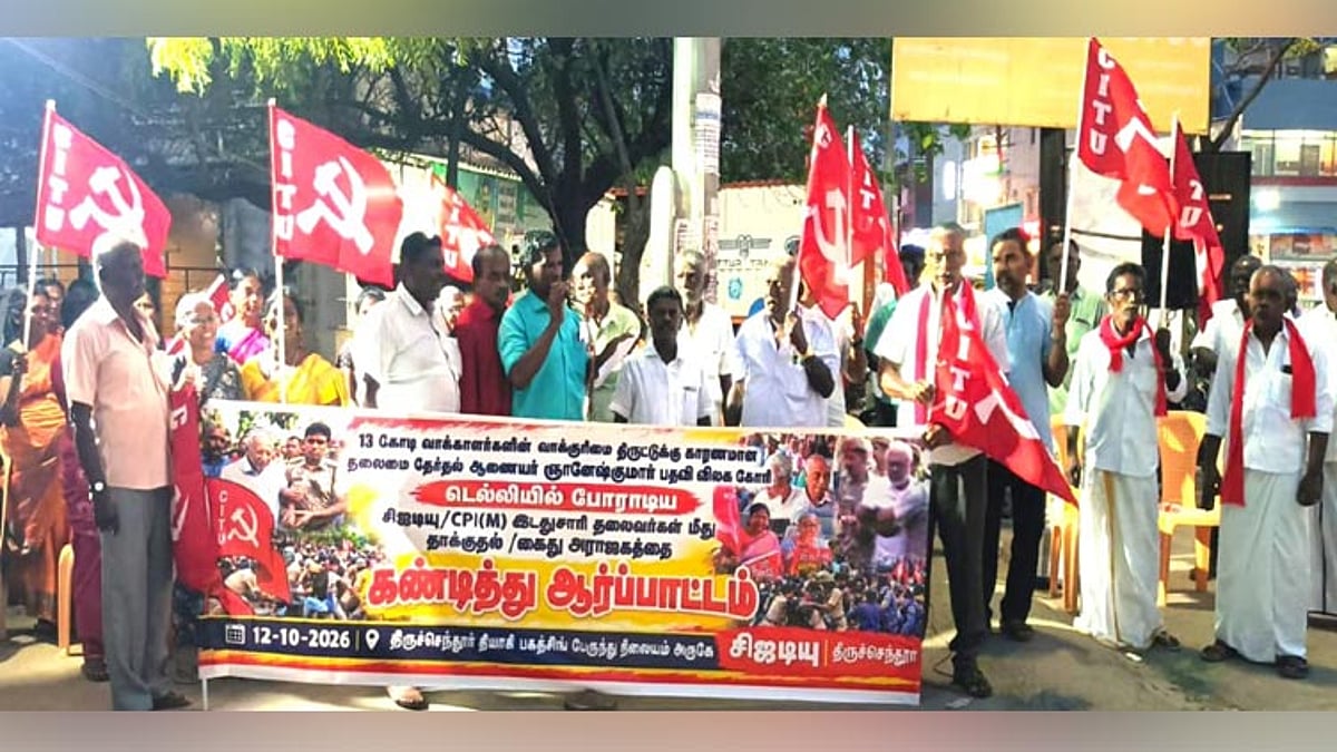 டெல்லி போராட்டத்தில் இடதுசாரி தலைவர்கள் மீது தாக்குதல்: திருச்செந்தூரில் சிஐடியு ஆர்ப்பாட்டம்