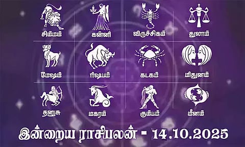 இன்றைய ராசிபலன் அக்., 14, 2026