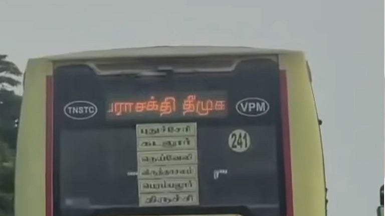 ‘எங்க உங்க அப்பாவையே காணோம்’ ... அரசு பேருந்து பெயர் பலகையில் சர்ச்சை வாசகம்!