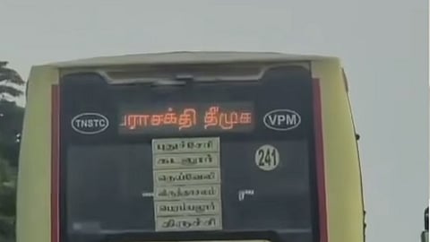 பெயர் பலகையில் சர்ச்சை 