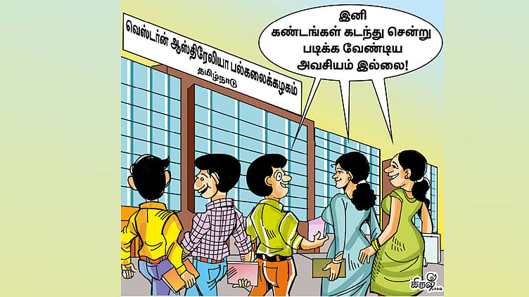 தமிழ்நாட்டில் தடம் பதிக்கும் வெளிநாட்டு பல்கலைக்கழகங்கள்