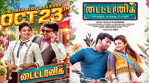 மீண்டும் தள்ளிப்போன “டைட்டானிக்” பட ரிலீஸ்