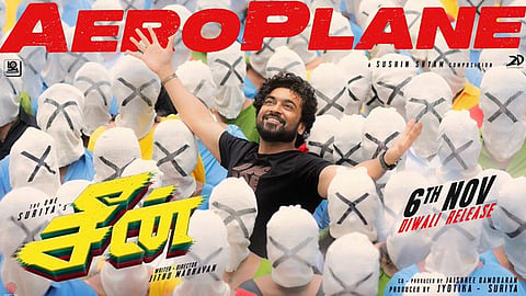 சூர்யாவின் “சீன்” படத்தின் இரண்டாவது பாடல் வெளியானது