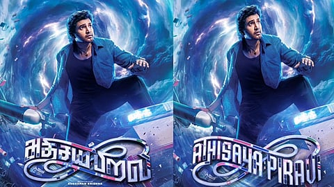 சந்தானத்தின் 20-வது திரைப்படத்தின் டைட்டில் அறிவிப்பு