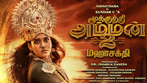 
“மூக்குத்தி அம்மன் 2” திரைப்படத்தின் டிரெய்லர் வெளியானது 