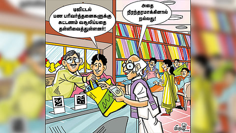நல்ல முடிவு! நிரந்தரமாக்க வேண்டும்
