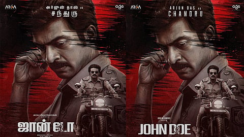 அர்ஜுன் தாஸ் நடிக்கும் “ஜான் டோ” படத்தின் பர்ஸ்ட் லுக் போஸ்டர் வெளியீடு