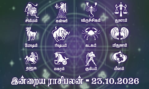 இன்றைய ராசிபலன் - அக்டோபர் 23, 2026