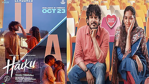 
காதலும் கலகலப்பும் கலந்த ‘ஹைக்கூ’ திரைப்பட விமர்சனம்