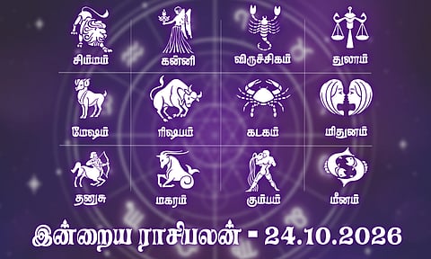 இன்றைய ராசிபலன் - அக்டோபர் 24, 2026