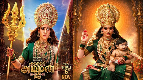 “மூக்குத்தி அம்மன் 2” படத்தின் சாட்டிலைட் உரிமத்தை கைப்பற்றிய பிரபல நிறுவனம் 