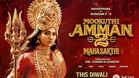 நயன்தாரா நடித்துள்ள “மூக்குத்தி அம்மன் 2” படத்திற்கு “யு/ஏ” தணிக்கை சான்றிதழ் 