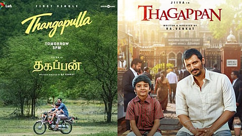 ஜீவா நடிக்கும் “தகப்பன்” திரைப்படத்தின் முதல் பாடல்  நாளை வெளியீடு