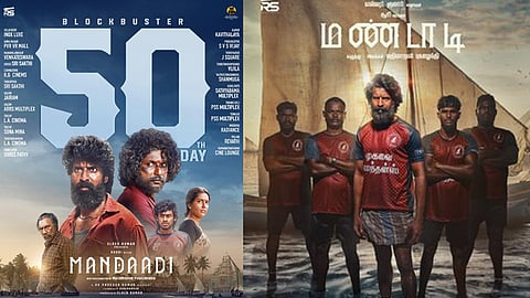 50-வது நாளை நிறைவு செய்த  சூரியின் “மண்டாடி”