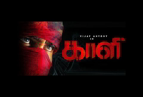 விஜய் ஆண்டனி நடித்துள்ள காளி படத்தை வெளியிட இடைக்கால தடை