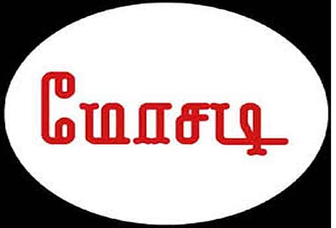 திருமணம் செய்வதாக ஆசை காட்டி பட்டதாரி பெண்ணிடம் 25 பவுன் நகை-பணம் மோசடி