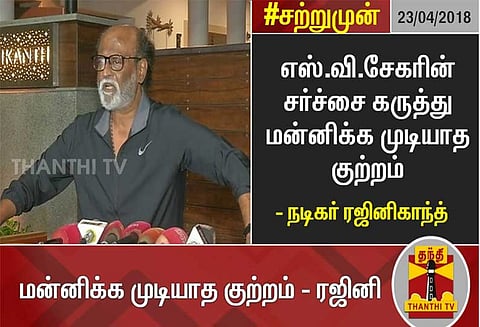 அரசியலில் விமர்சனம் என்பதை தவிர்க்க முடியாது: ரஜினிகாந்த் பேட்டி