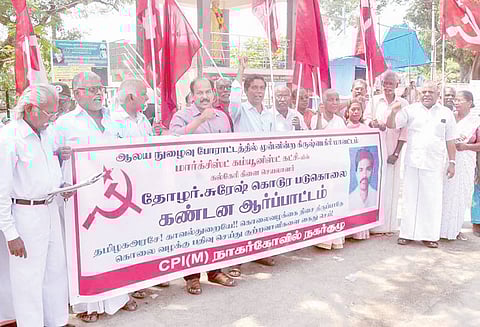 நாகர்கோவிலில் மார்க்சிஸ்ட் கம்யூனிஸ்டு ஆர்ப்பாட்டம்